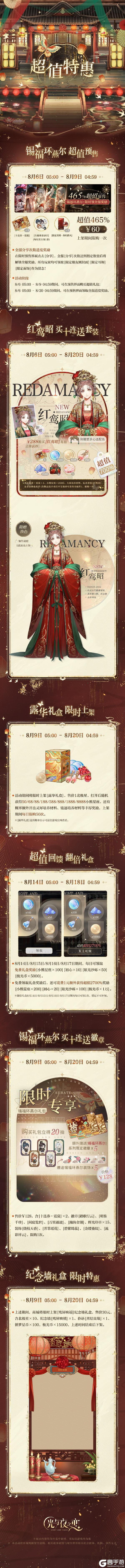 晟锦风华超值特惠&福利一览