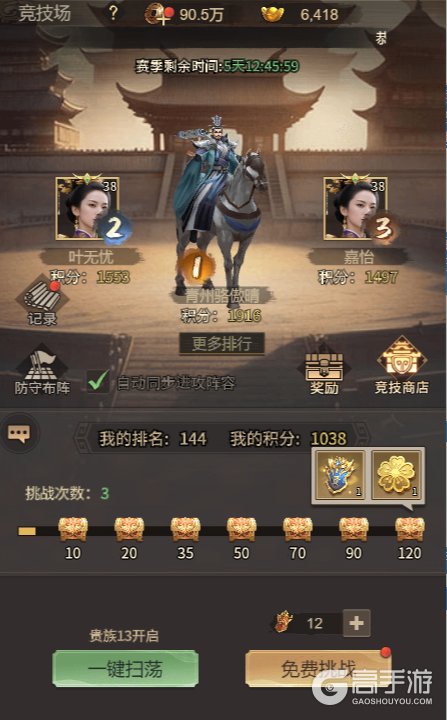 王者将魂