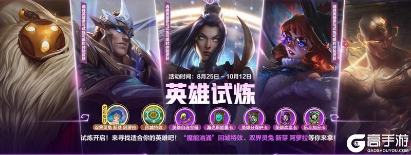 虚空之眼 维克兹技能机制抢先看～英雄试炼活动即将开启！