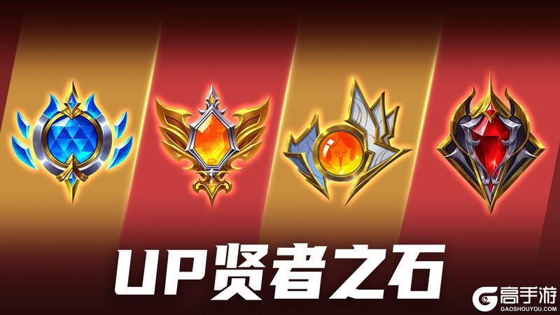 更新公告 | 调整每日供给奖励，贤者之石试用开启！