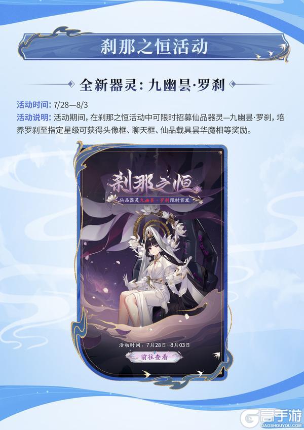 踏风行 | 法相版本更新内容前瞻
