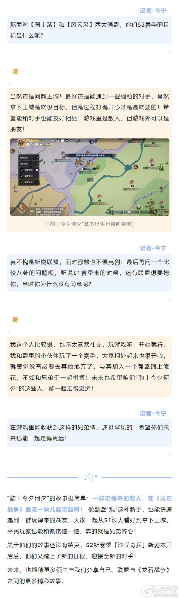 龙石专访丨羝：散人集结逆袭之路，从草根联盟到王城霸主！