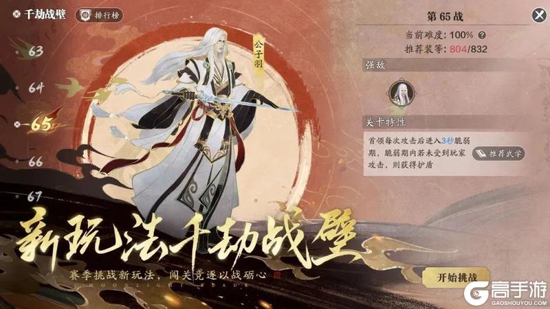 新赛季的快乐还在加码！节奏一响，精彩不停，周末来刀刀当舞王~
