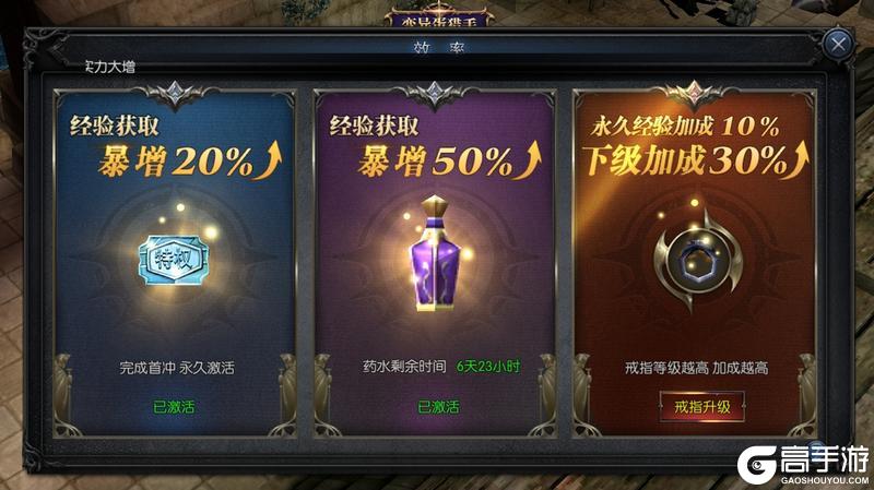 快速晋级的秘诀是？《神兵奇迹》新手升级宝典