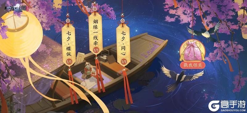 【七夕外观爆料】这一次，让每一刻心动，皆成江湖传说！