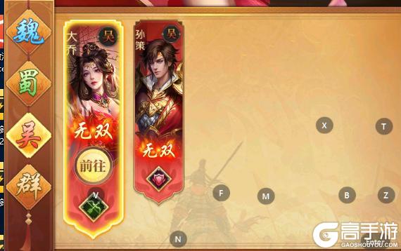 《三国：问鼎山河》-上古宝库攻略