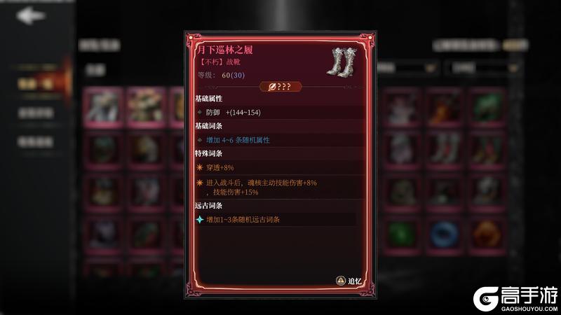 # 新版本干货 | 装备篇 - v2.3新装备解析&各流派规划