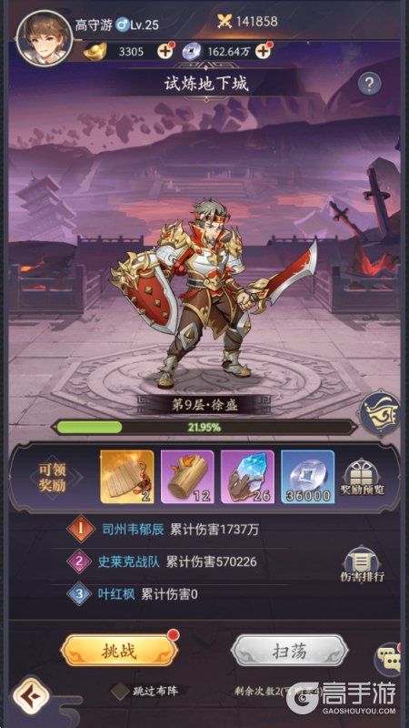 武将无双