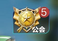 《疯狂神射手》公会系统
