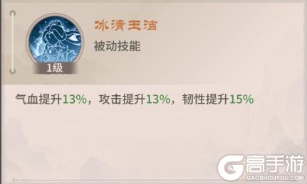 《自由侠客录》前期最强辅助角色推荐——神龙女侠！