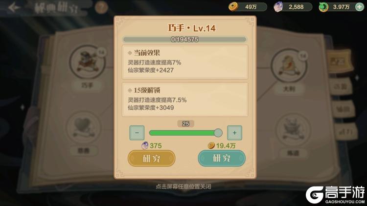 仙宗大掌门