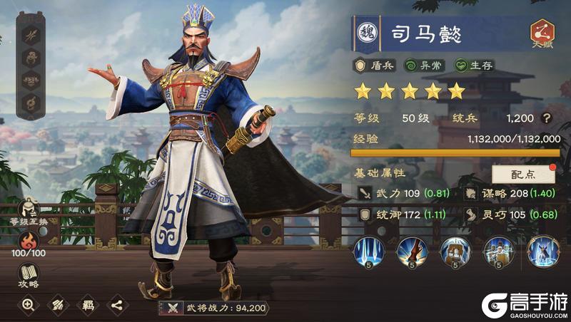 偃武