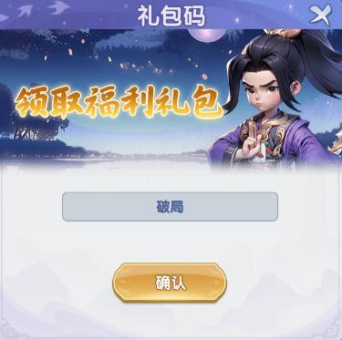 仙逆H5【每周福利】第10期：破局就在此刻！