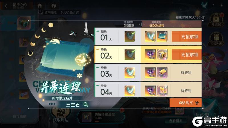 《龙族：卡塞尔之门》凡王之血 必以剑终！全新SRR弑罪路明非登场！