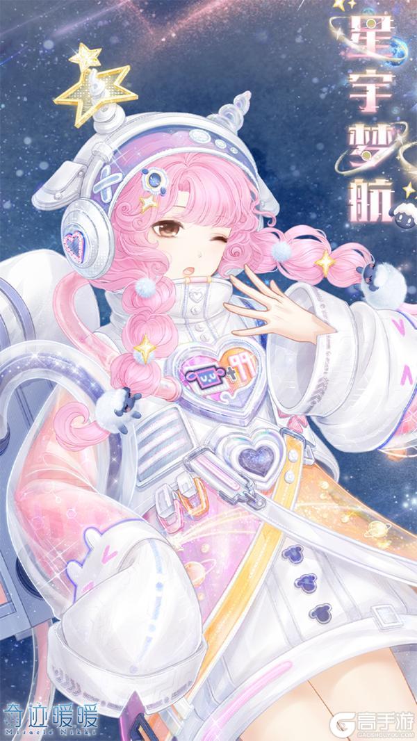 《奇迹暖暖》【新套装】奇渊之屿 充值馈赠