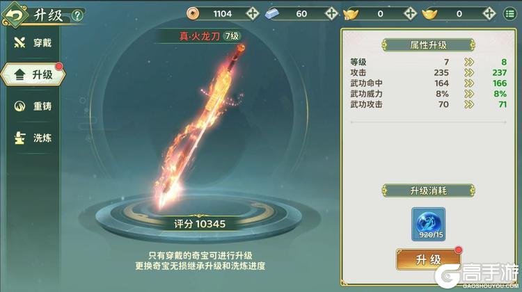 热血江湖归来