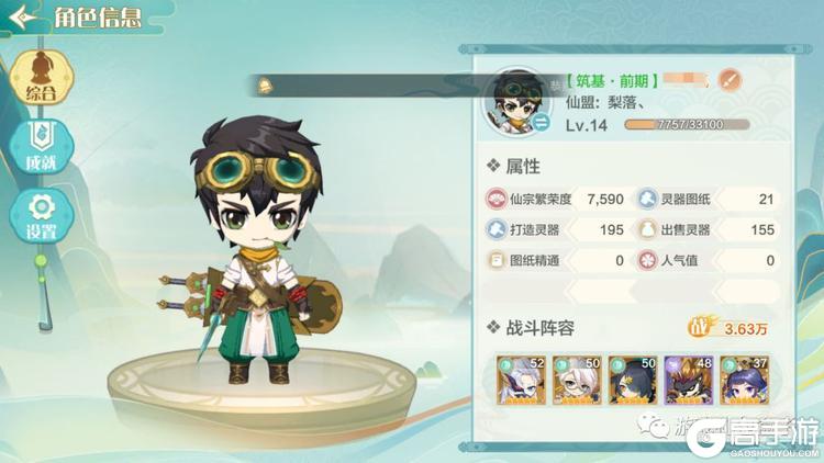仙宗大掌门