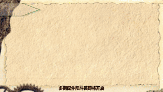 【S46启示录赛季】更新内容爆料第三弹