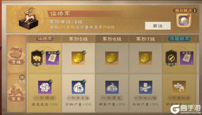 偃武