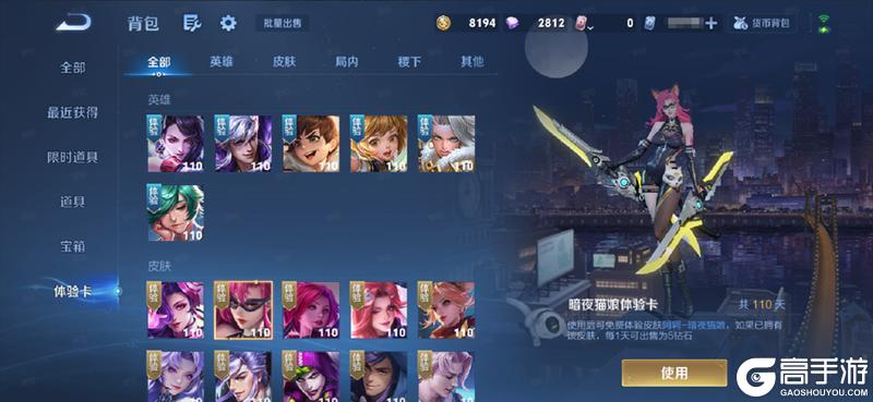 《王者荣耀》8月28日体验服不停机更新公告
