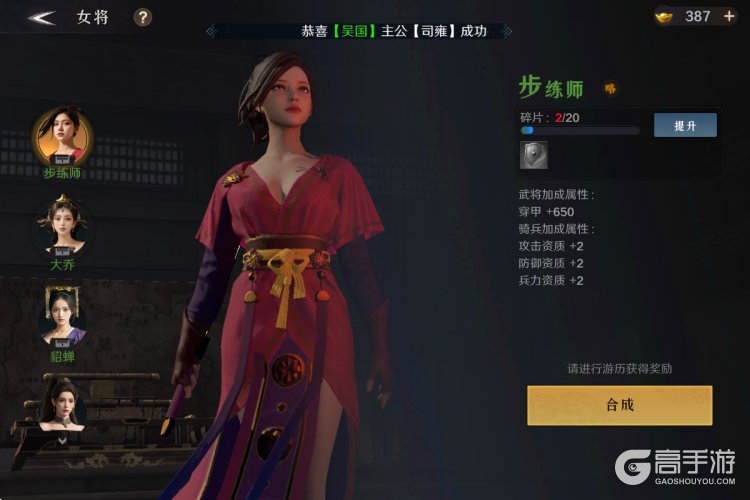 问鼎三国