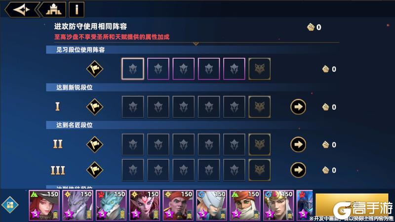 无限情报站 | 全新PVP玩法——至高沙盘即将上线！
