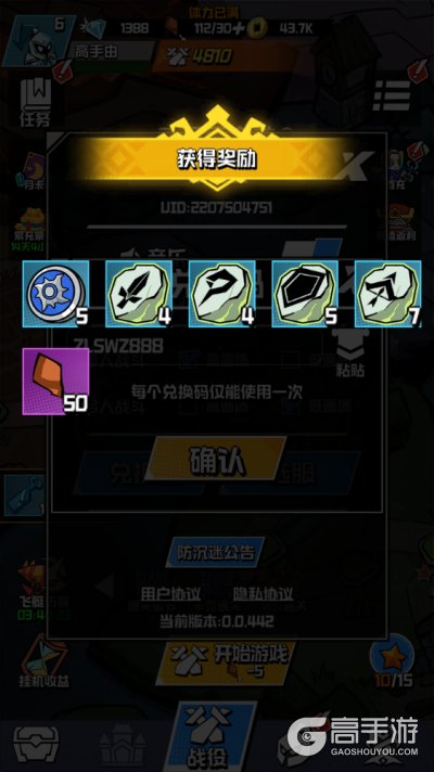 坠落守望者