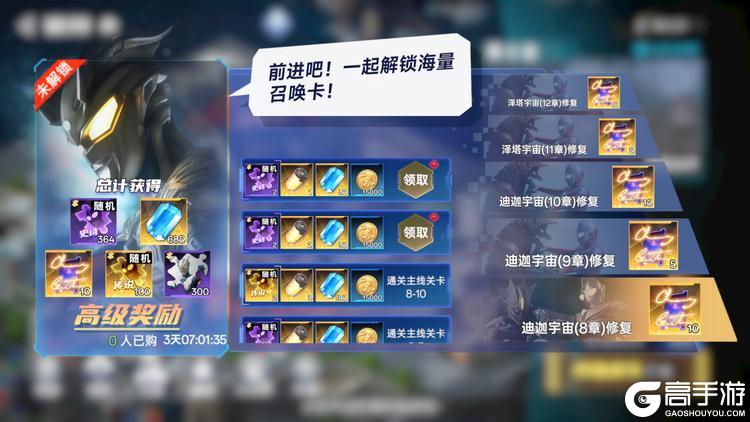 奥特曼系列对决