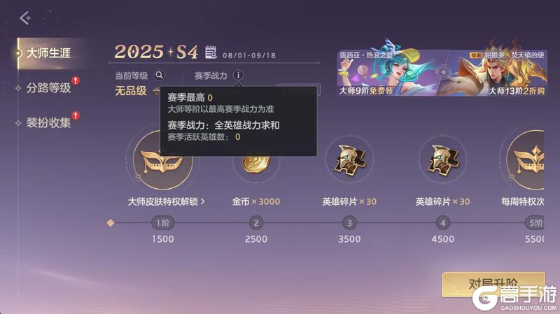 《曙光英雄》新赛季战力计算简化 多款新皮肤免费获取！