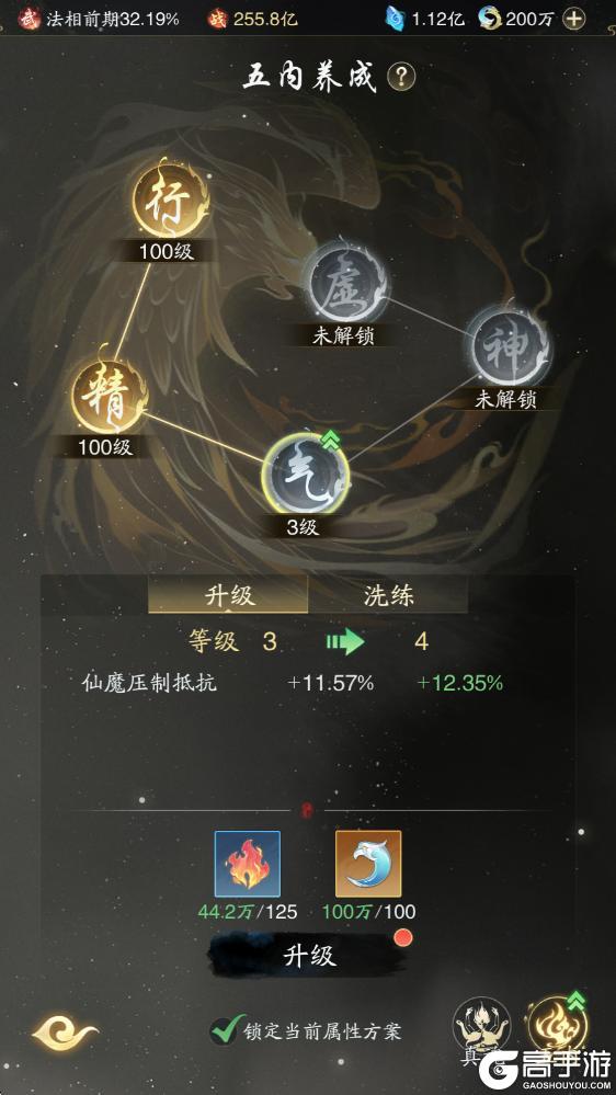 踏风行仙界指南 | 法相境界真魂养成全方位养成攻略