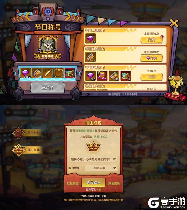 【活动预告】激情拉力赛：引擎再鸣，堡垒竞速重启！