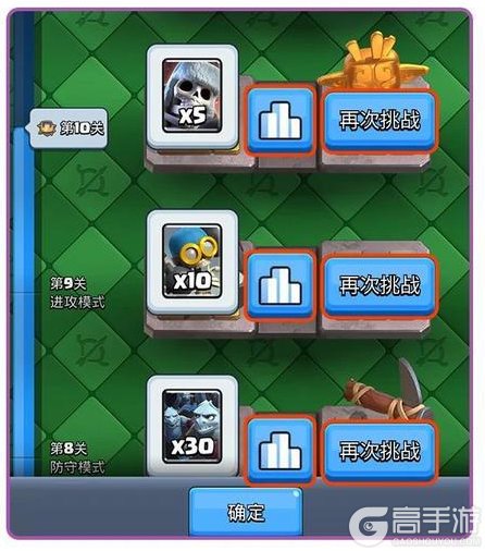 《部落冲突：皇室战争》保卫国王：疯皇模式来袭！