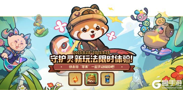 小熊猫限定守护灵登场！谁能抵挡西部魔影 永恩的暗黑牛仔魅力？
