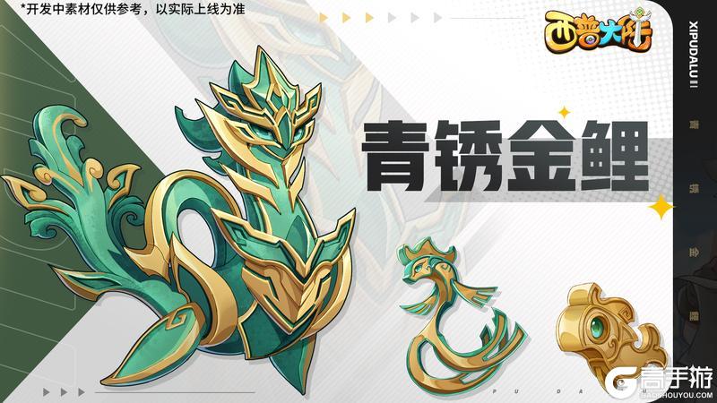 8月22日版本前瞻|失落帝国篇章开启，海螺公主&蔓蒂·帕克上线