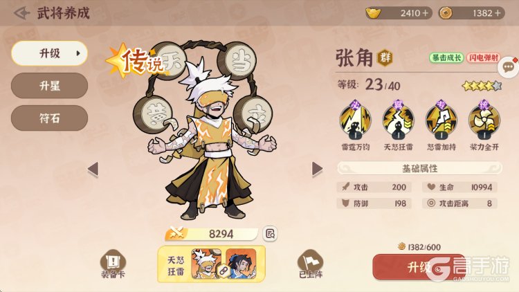 先生请出山