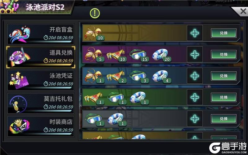 《明日边境》泳池派对S2活动公告