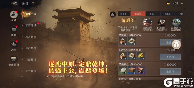 问鼎三国