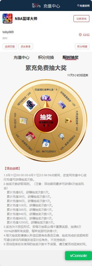 《美职篮篮球大师》八载燃梦 斗志不熄！热血篮球 巅峰再启！