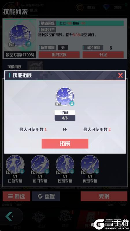 足球决