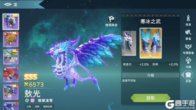 《遇见龙2》萌新驯龙师战龙全方位培养指南