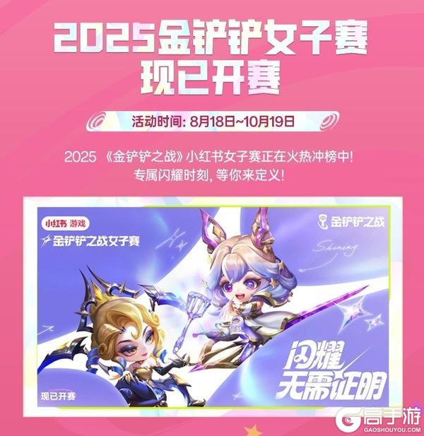 四周年庆典即将盛大开启！「符文大陆：传奇」恭喜发财模式将返场