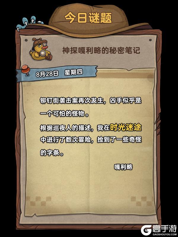 今日公测！神探嘎利略带着最难挑战来了~
