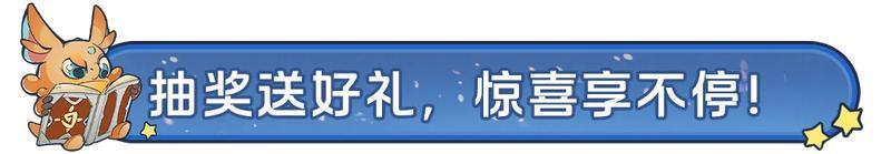 猛兽匣联动福利再加码！线上抽奖赢好礼，线下潮玩等你拿！