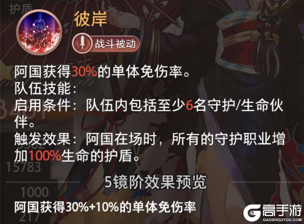 《梦的第七章》精选策略黄泉阿国限时召唤