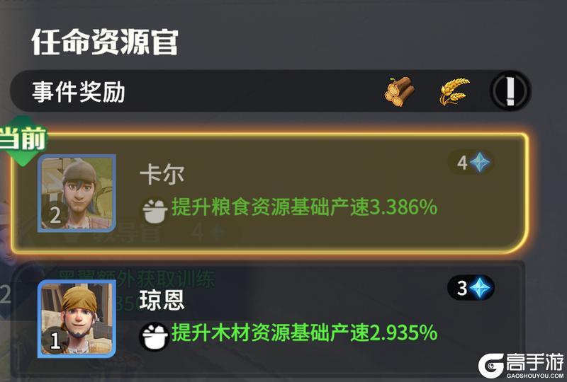 龙石小贴士:内政官玩法
