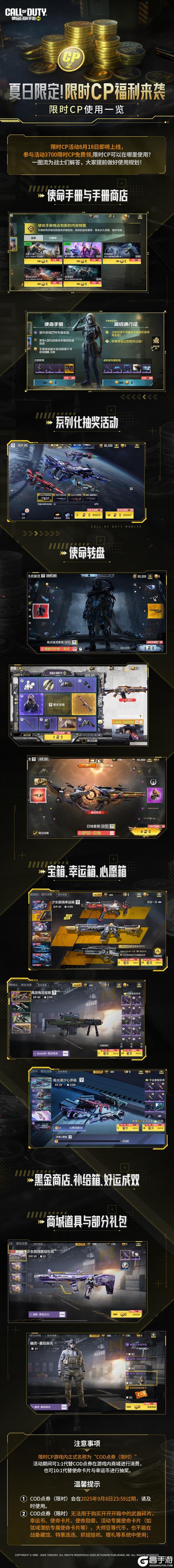 夏日限定！3700限时CP怎花，一图搞定！