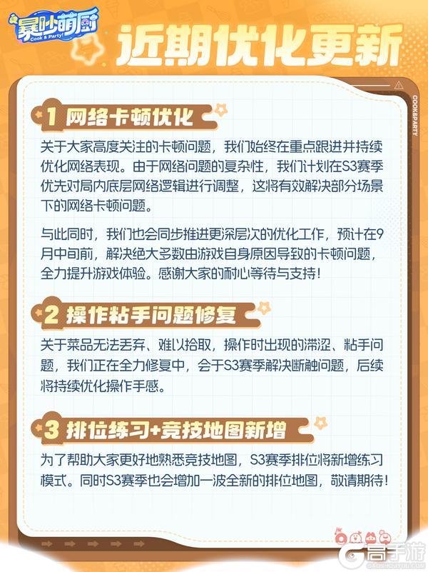 优化速递丨网络卡顿、操作粘手优化！