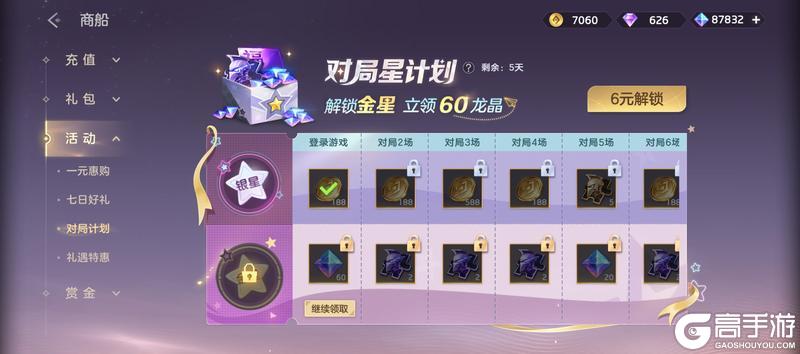 《曙光英雄》8月8日更新公告