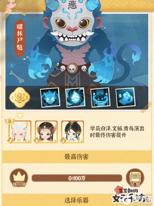 更新公告丨8月22日 新增四阶乐器，成就头像框上新