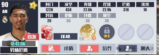 足球决